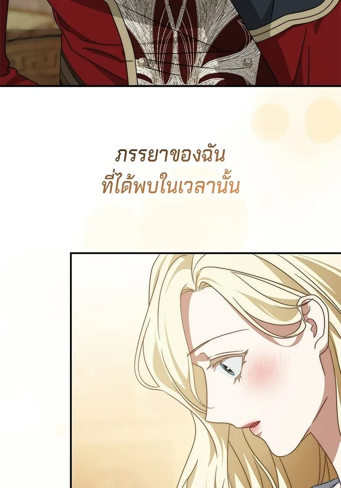 เบื้องหลังรอยยิ้มของเจ้าหญิง ตอนที่ 77 รูปที่ 56