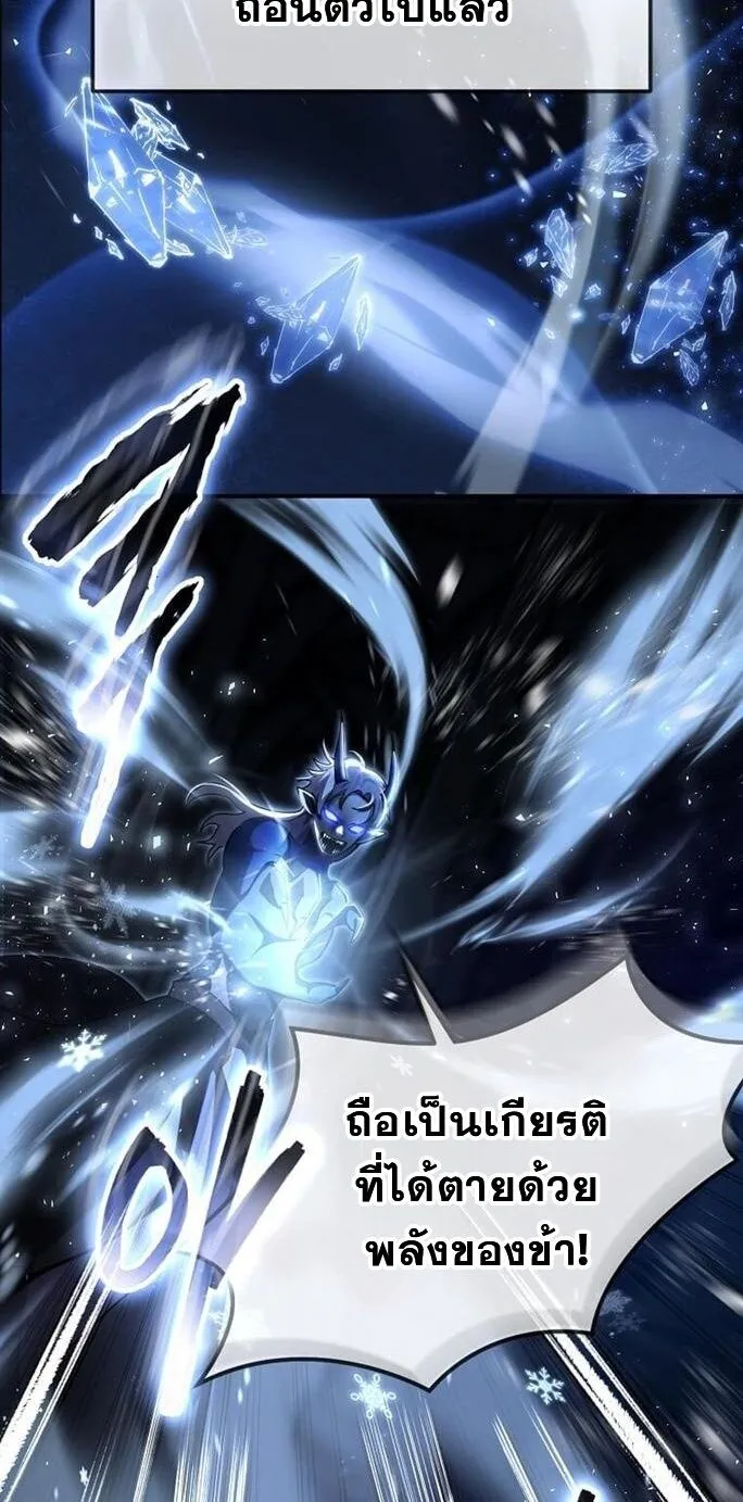 Regressed Genius Creates Mythic Items การกล_บมาของอ_จฉร_ยะผ_สร_างอาว_ธตำนาน ตอนที่ ตอนที่ 43 รูปที่ 54