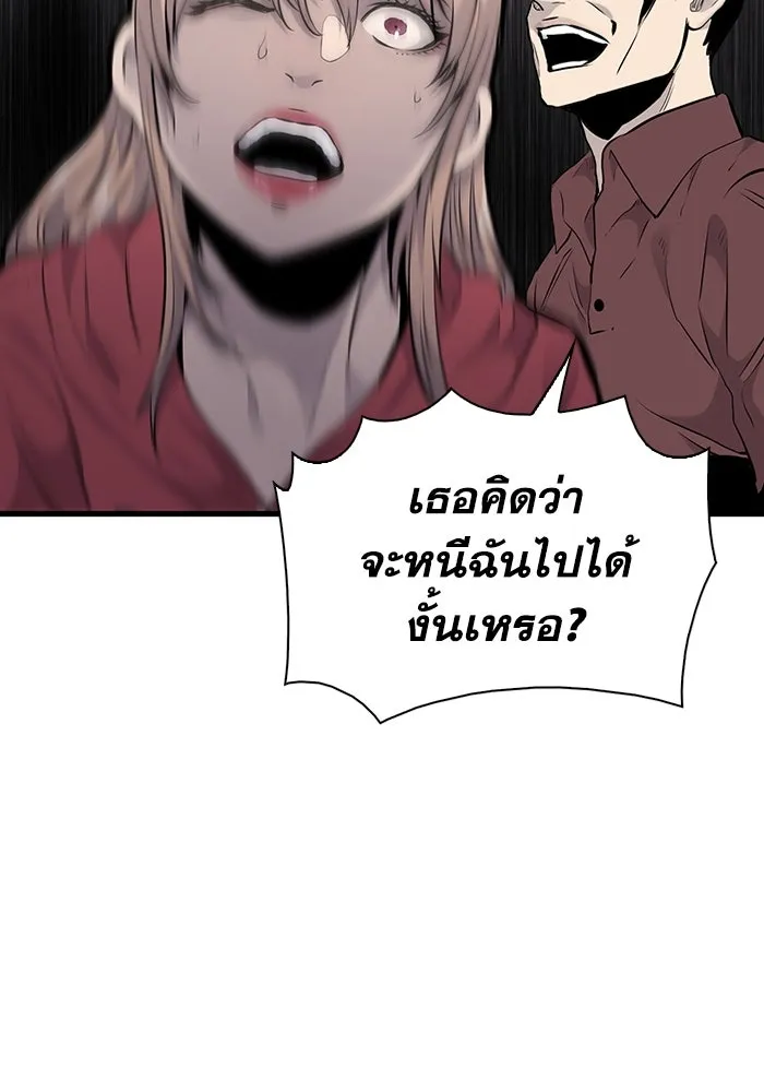 มีนา เกิดมาล่า ตอนที่ 9 รูปที่ 104