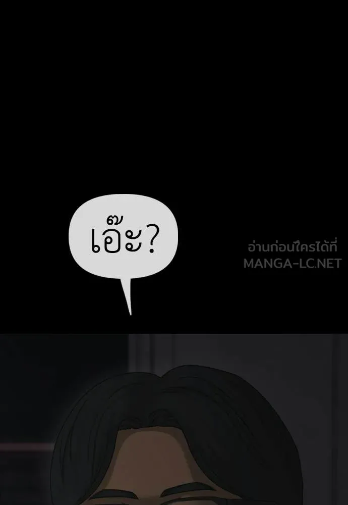 ผู้กล้าฝ่า ตอนที่ 50 รูปที่ 37