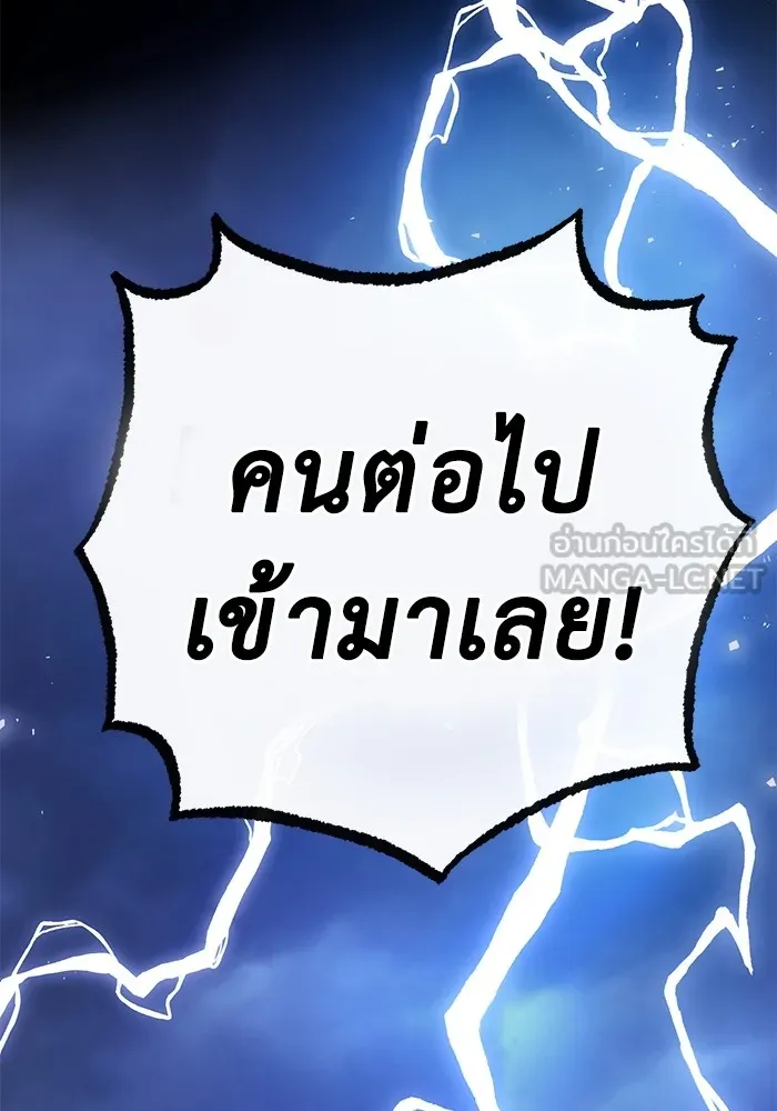 ราชินีนักบู๊ ตอนที่ 1 รูปที่ 3