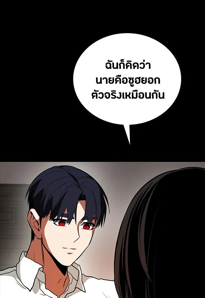 มือสังหารพันธุ์อมตะ ตอนที่ 68 รูปที่ 131