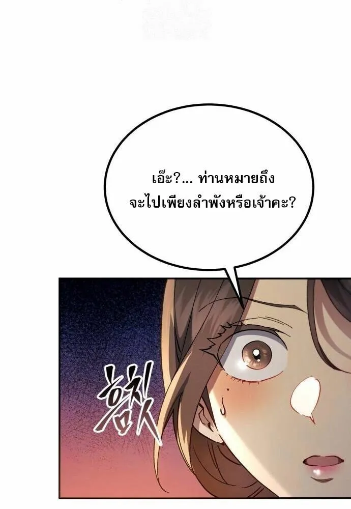 The Heavenly Demon Wants a Quiet Life มารสวรรค_ผ_แสวงหาความสงบ ตอนที่ ตอนที่ 73 รูปที่ 56