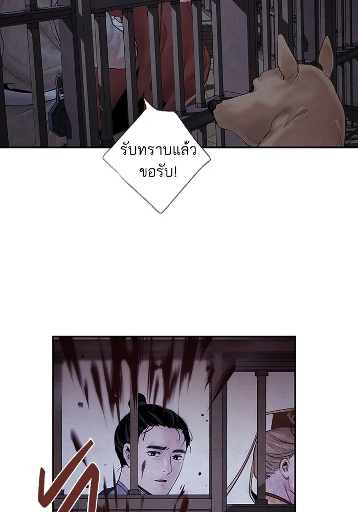 อาซา ตอนที่ 1 การจับเป็น รูปที่ 43