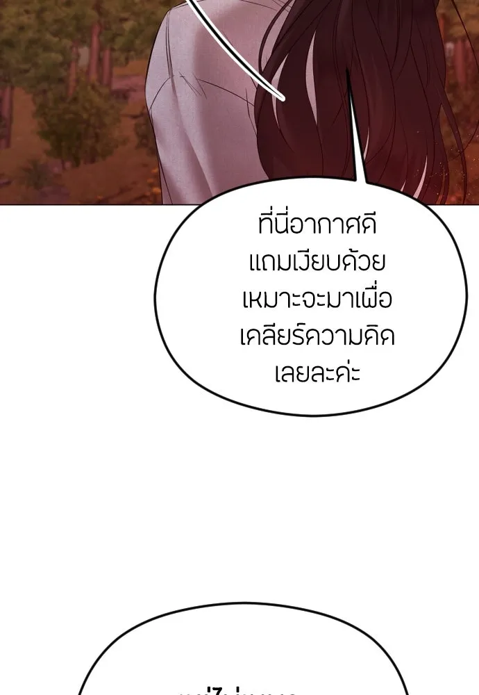 วิธีหนีตายจากนิยายโรคจิต ตอนที่ 41 รูปที่ 113