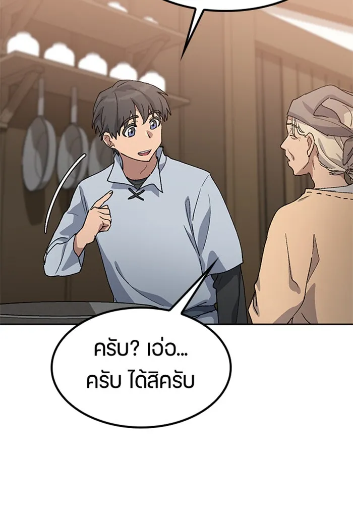 ตั้งแคมป์ฮีลใจในต่างโลก ตอนที่ 54 รูปที่ 85