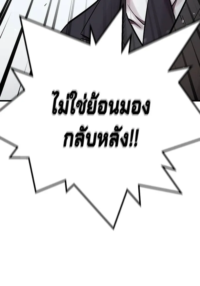 มหาสงครามคนแกร่ง ตอนที่ 18 รูปที่ 113