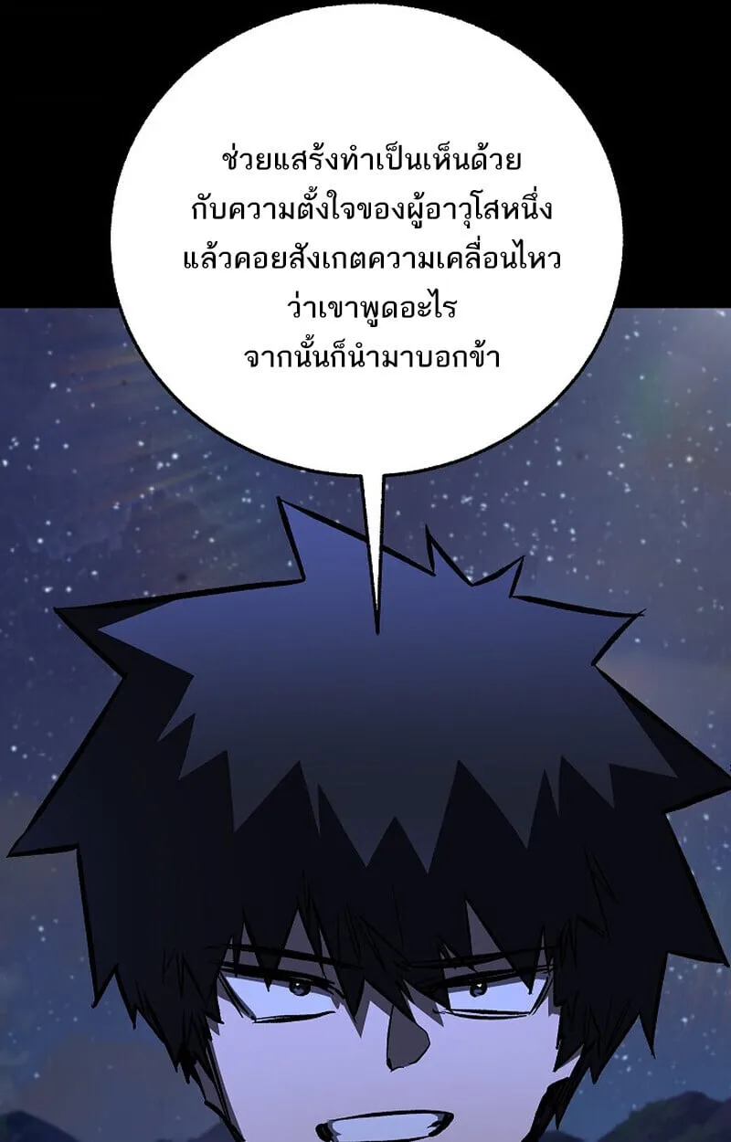 Childhood Friend of the Zenith สหายว_ยเยาว_ของข_าแข_งแกร_งท_ส_ดในใต_หล_า ตอนที่ ตอนที่ 77 รูปที่ 47