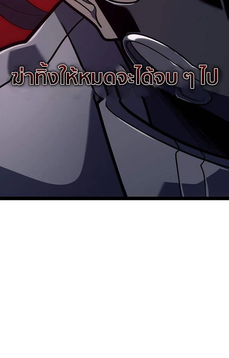 Regressing as the Reincarnated Bastard of the Sword Clan ตอนที่ ตอนที่ 51 รูปที่ 80