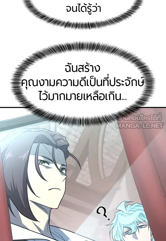 ยอดสถาปนิกผู้พิทักษ์อาณาจักร ตอนที่ 102 รูปที่ 33