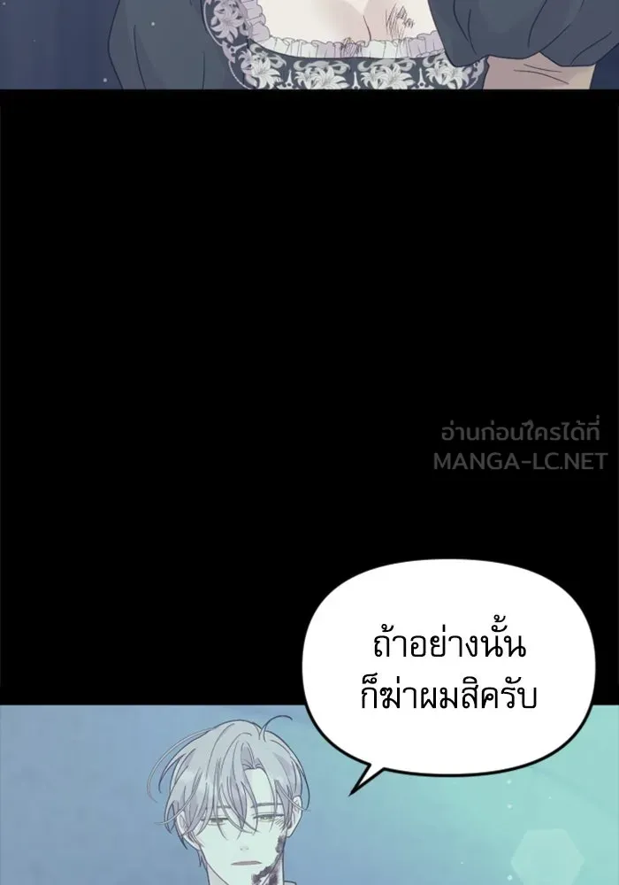 ไม่รักให้ตาย ตอนที่ 39 รูปที่ 111