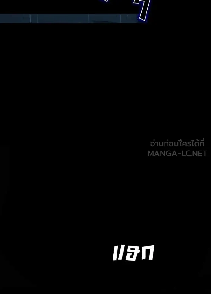 เป้าหมายครั้งที่ 2 ตอนที่ 53 รูปที่ 84