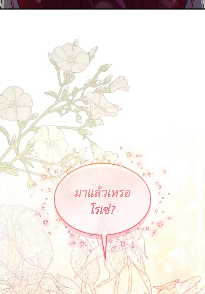 ทำแบบนี้ไม่ได้เพคะ องค์ชาย ตอนที่ 80 รูปที่ 109