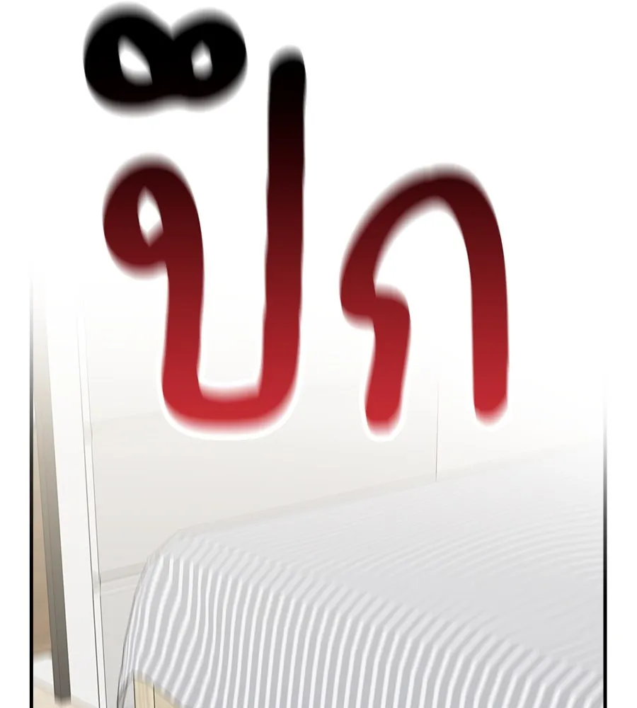 เพื่อนกันมันส์เกิน ตอนที่ 7 รูปที่ 124