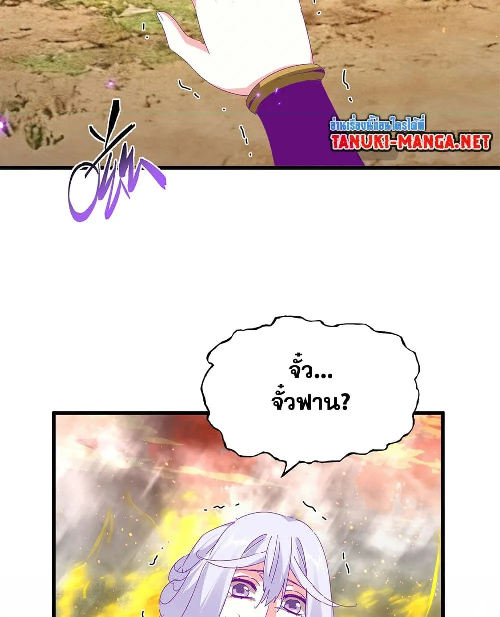 Magic Emperor ราชาจอมเวทย_ ตอนที่ ตอนที่ 872 รูปที่ 30