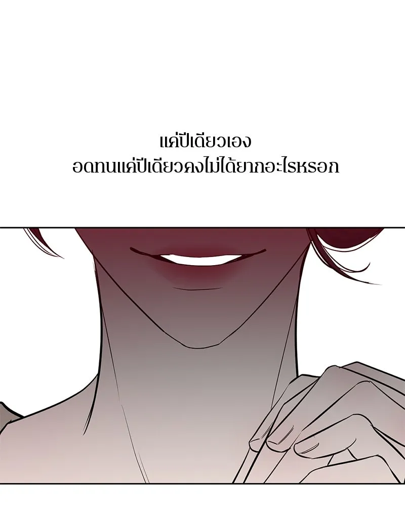 ตำนานเทพธิดาตกสวรรค์ ตอนที่ 15 รูปที่ 44