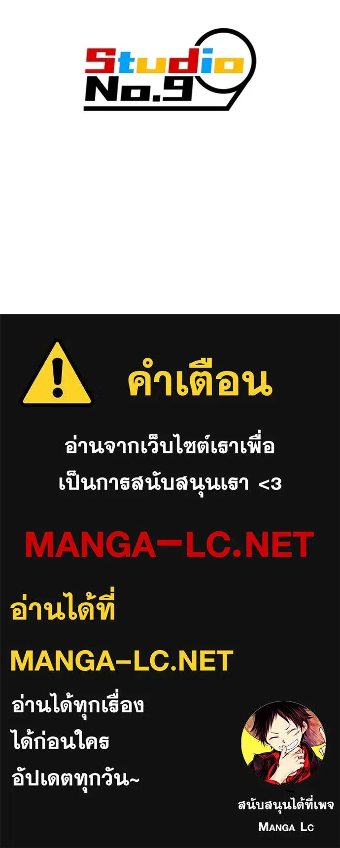 เพลเยอร์เลือดเทวะ ตอนที่ 74 รูปที่ 204