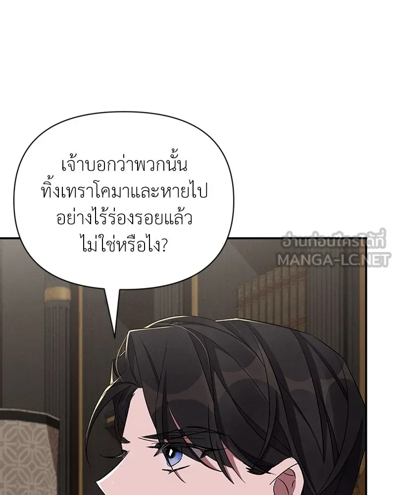 โอ้ ศัตรูที่รัก ตอนที่ 52 รูปที่ 108