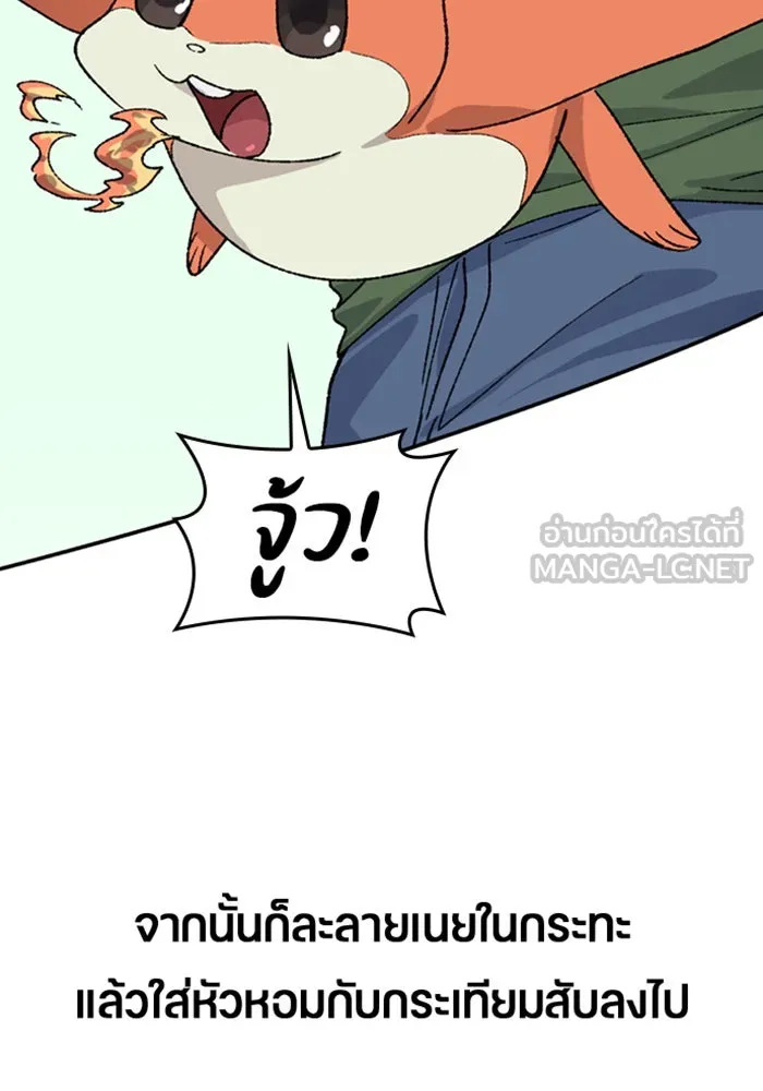 ตั้งแคมป์ฮีลใจในต่างโลก ตอนที่ 38 รูปที่ 114