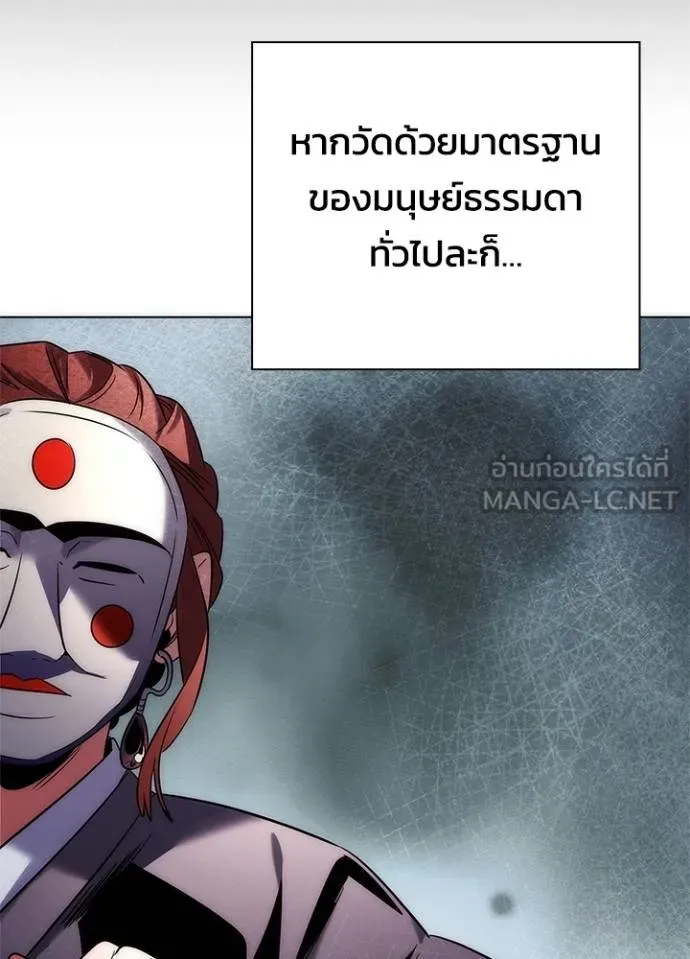 คืนแห่งโทแกบี ตอนที่ 60 รูปที่ 44