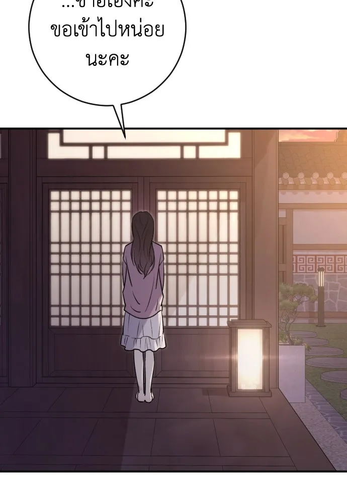 รักไร้ราคา ตอนที่ 30 รูปที่ 64