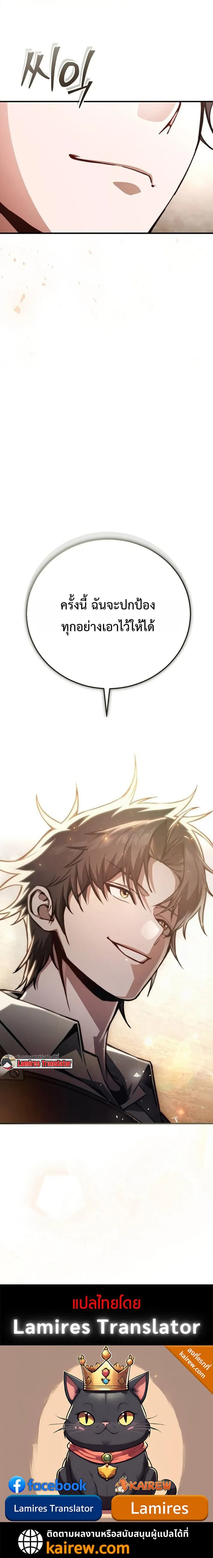 The Regressor Makes Everything ผ_หวนค_นผ_สร_างท_กสรรพส_ง ตอนที่ ตอนที่ 1 รูปที่ 21