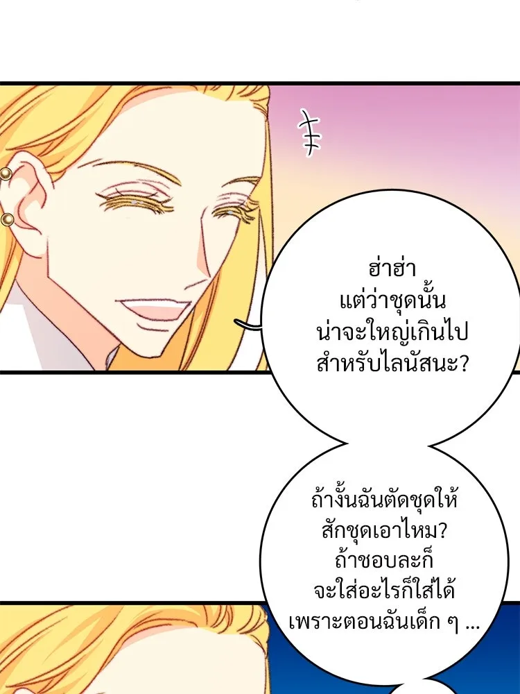 Bring the Love ตอนที่ 110 รูปที่ 62