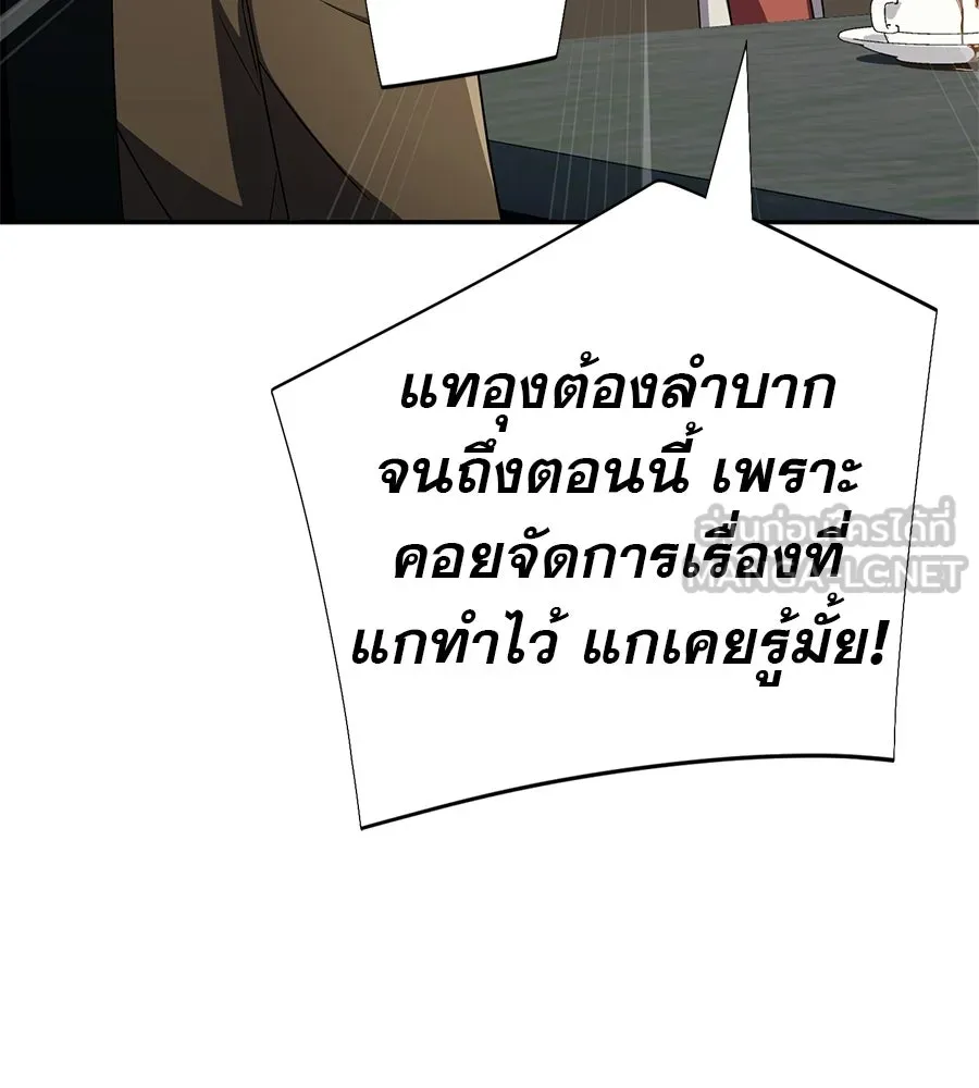 คอลเซ็นเตอร์เปลี่ยนชีวิต ตอนที่ 59 ไร้สามัญสำนึกเรื่องความปลอดภัย รูปที่ 210