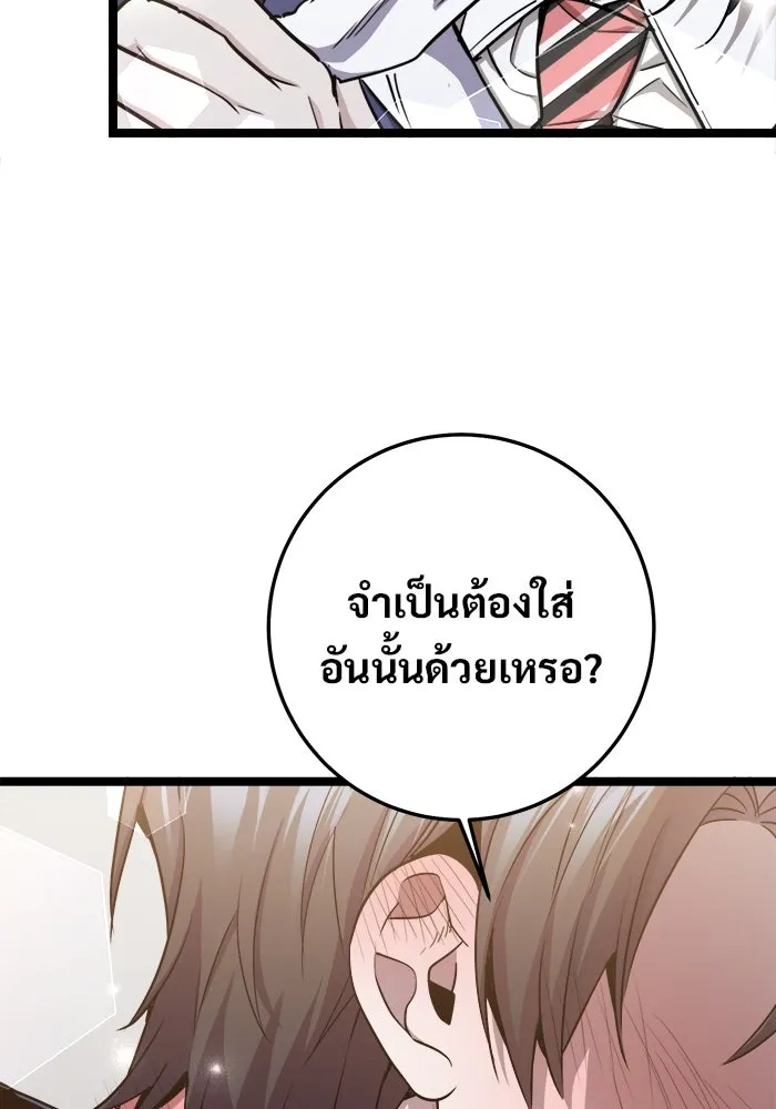 ราชินีนักบู๊ ตอนที่ 64 รูปที่ 25