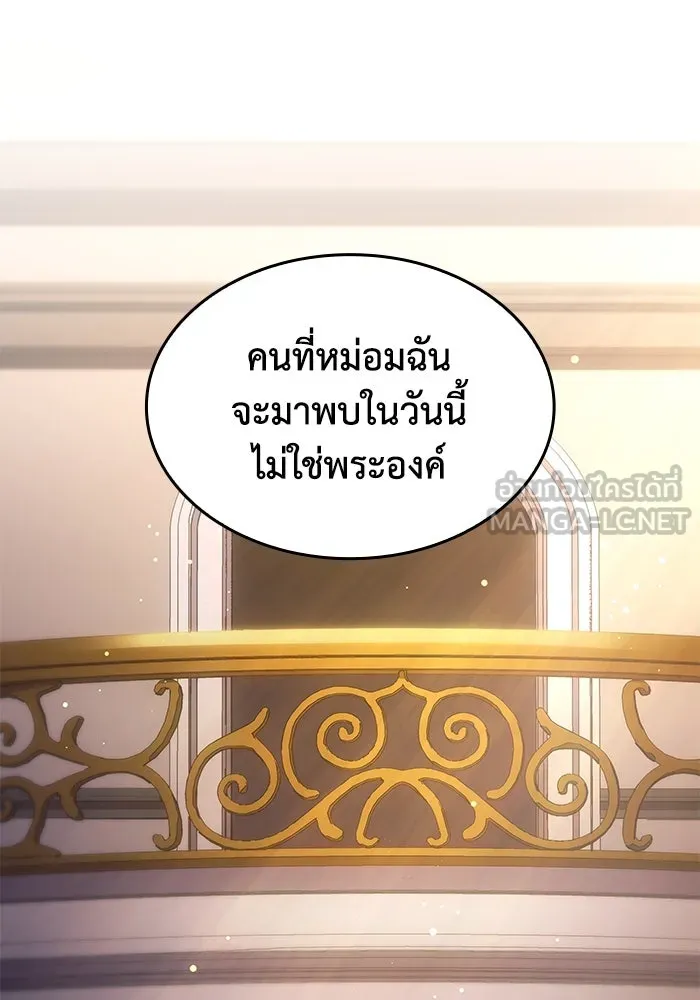 ฟิลเลียโรเซ่กับคำทำนายแห่งมงกุฎหนาม ตอนที่ 148 รูปที่ 81