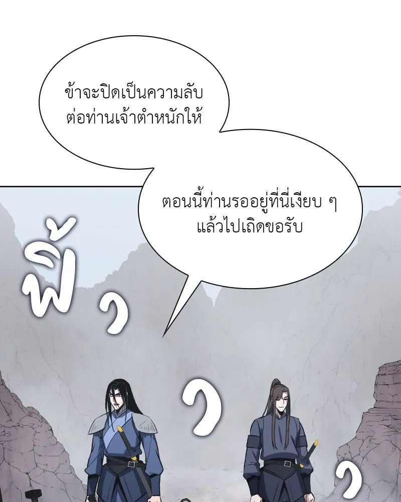 เกิดอีกทีเป็นว่าที่ประมุขลัทธิมาร ตอนที่ 48 รูปที่ 95