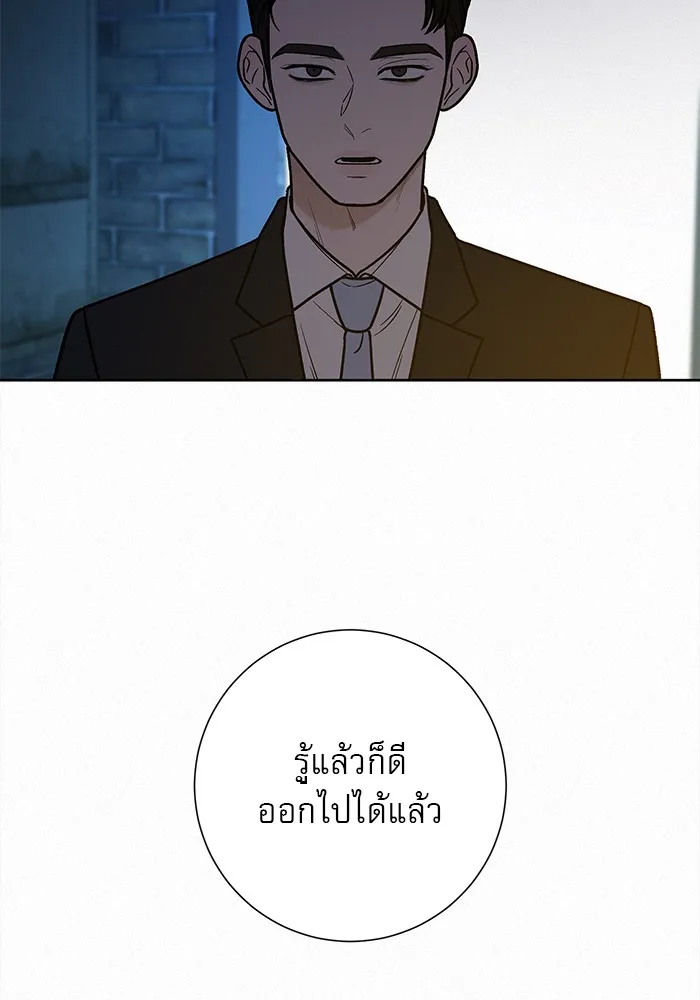 ปฏิบัติการรักวุ่นหัวใจ ตอนที่ 23 รูปที่ 52