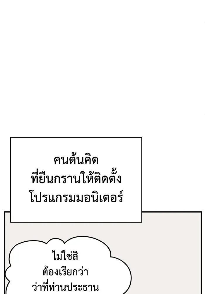 ช่วยเปลี่ยนฉันที ตอนที่ 328. ซีซัน 3 ฮยอนยอจู 23 รูปที่ 11