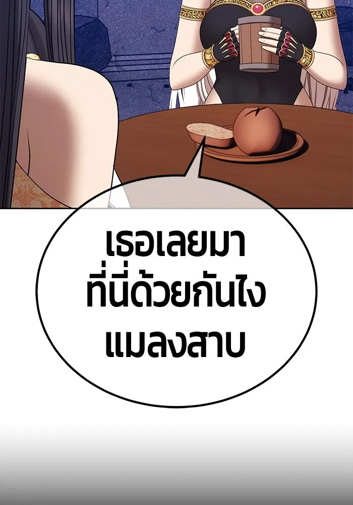 +99 ท่อนไม้พร้อมบวก ตอนที่ 18 ผู้เล่นปนเปื้อน vs พีซ (7) รูปที่ 142