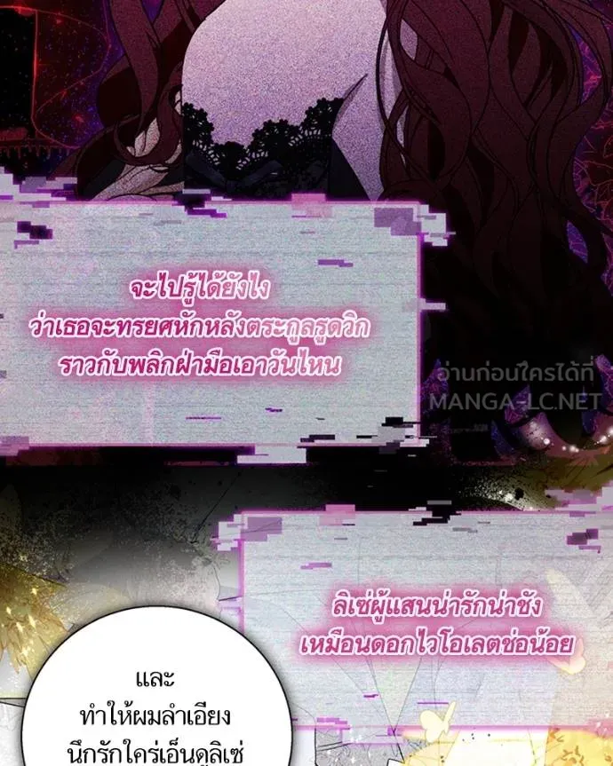 นึกว่าเป็นอิเซไคธรรม ตอนที่ 85 รูปที่ 21