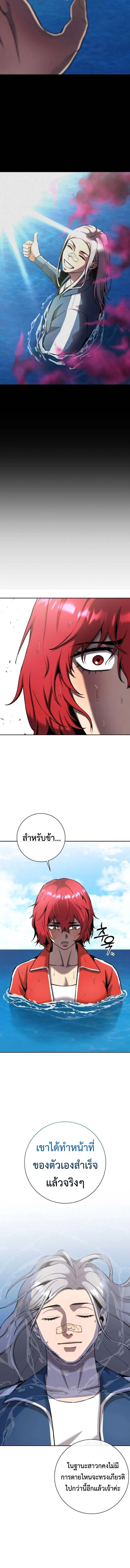 The Dark Mage_s Return to Enlistment กล_บโลกมน_ษย_ท_งท_ พร_งน_ต_องเกณฑ_ทหารซะง_น ตอนที่ ตอนที่ 64 รูปที่ 18