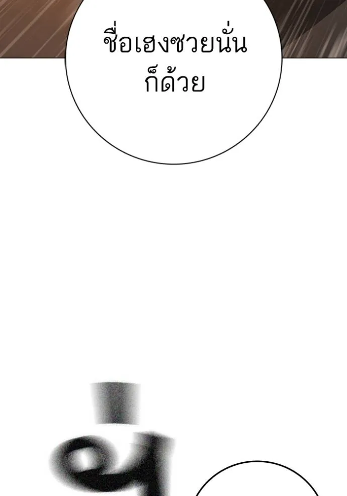 reality ตอนที่ 139 รูปที่ 160