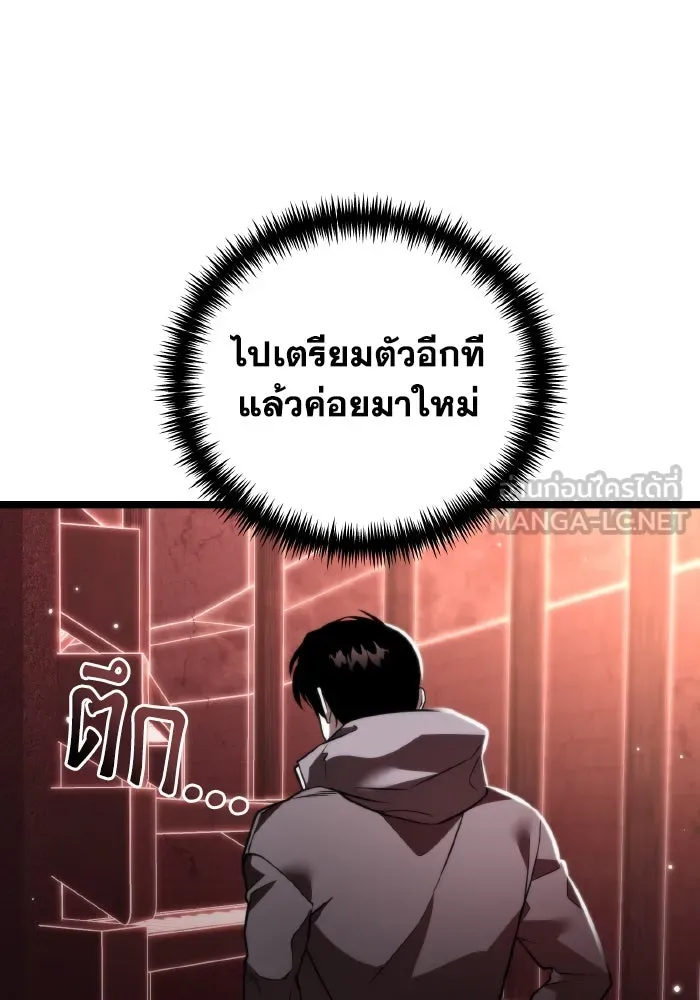 การแข่งขันของผู้เกิดใหม่ ตอนที่ 20 รูปที่ 72