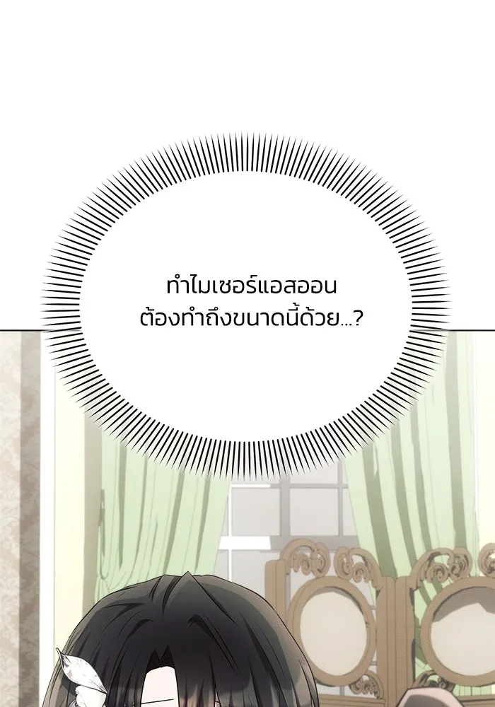 แอชสตาร์ต ตอนที่ 26 รูปที่ 47