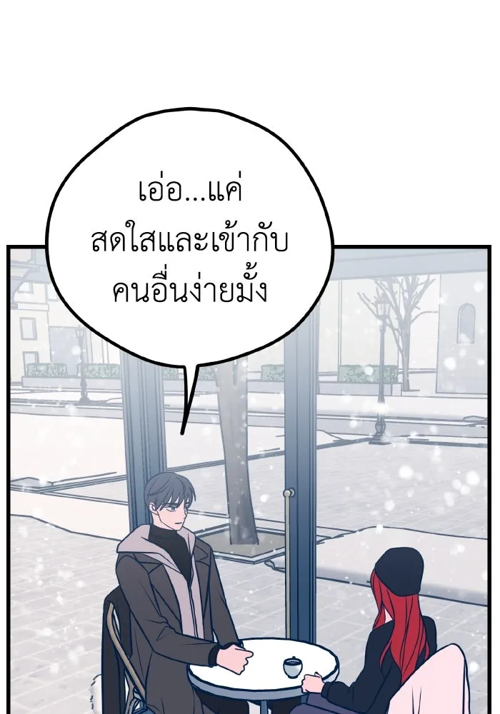 รักนี้ไม่มีรีไซเคิล ตอนที่ 23 รูปที่ 77