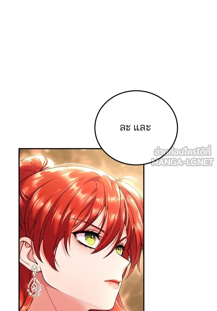 แผนหย่าสามีทรราช ตอนที่ 25 รูปที่ 45