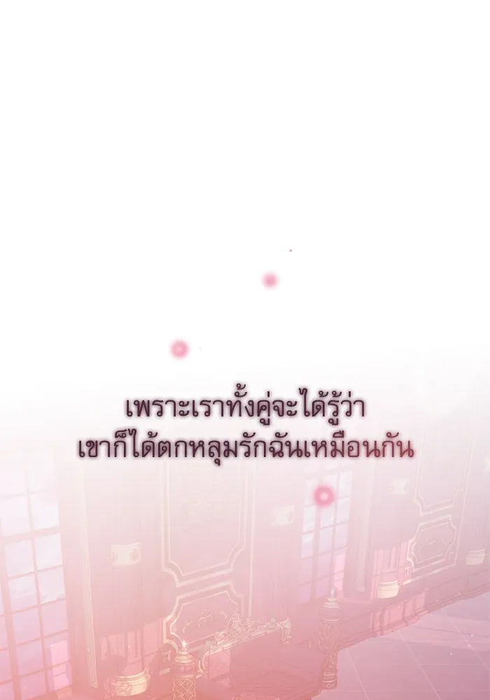 ไม่รักให้ตาย ตอนที่ 35 รูปที่ 77