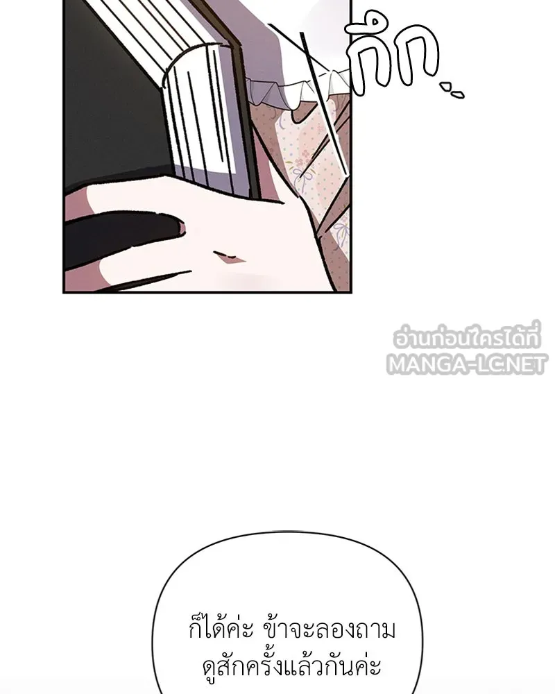 โอ้ ศัตรูที่รัก ตอนที่ 16 รูปที่ 123