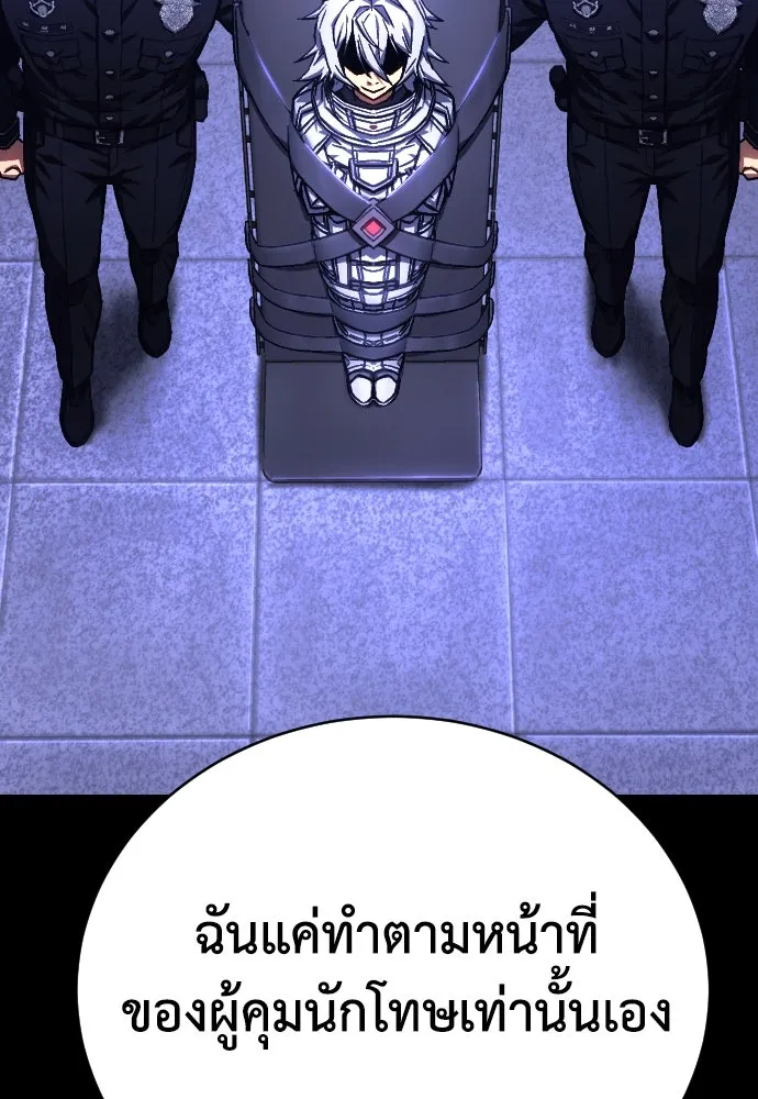 เพชฌฆาตลงทัณฑ์ ตอนที่ 1 รูปที่ 143