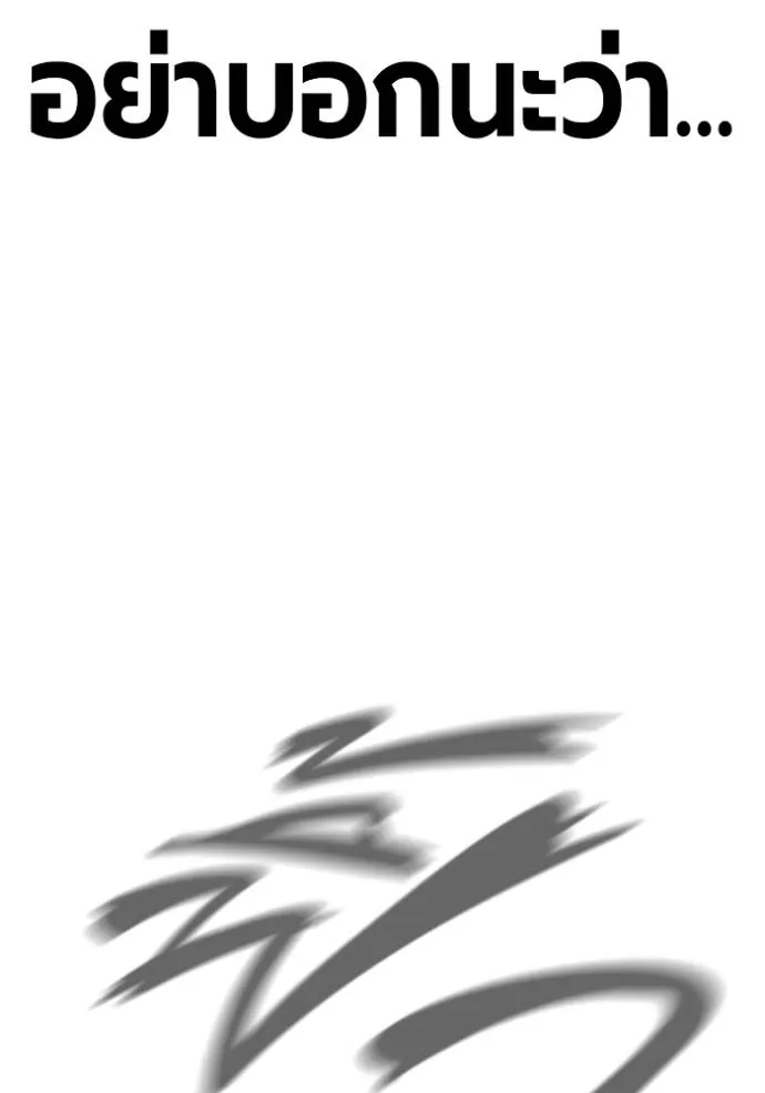 มหาสงครามคนแกร่ง ตอนที่ 12 รูปที่ 14