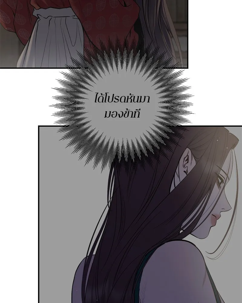 ตำนานเทพธิดาตกสวรรค์ ตอนที่ 98 รูปที่ 125