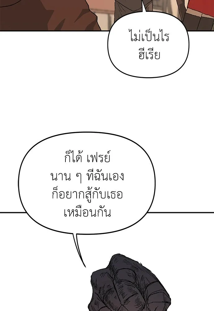 สารสุดท้ายจากโครงกระดูก ตอนที่ 39 รูปที่ 49