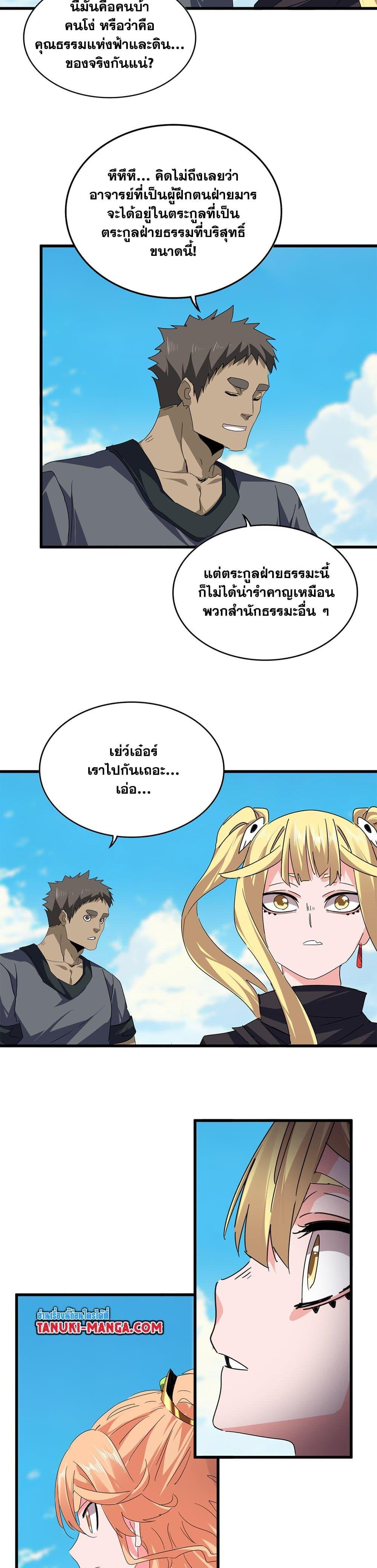 Manga-lc-com อ่านมังงะ อ่านการ์ตูน ออนไลน์ ฟรี Magic Emperor ตอนที่ 1 2 3 4 5 6 7 8 9 10 11 12 13 14 ฟรี ไม่มีโฆษณา Manga-lc - อ่าน มังงะ อ่าน การ์ตูน ออนไลน์ อ่านมังงะ ฟรี