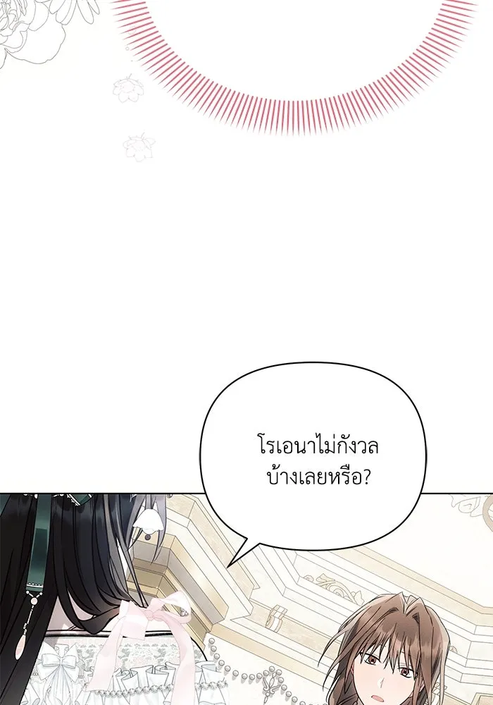 แอชสตาร์ต ตอนที่ 87 รูปที่ 61
