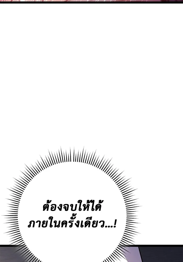 ราชินีนักบู๊ ตอนที่ 17 รูปที่ 110